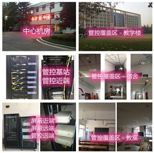  白城某军事院校管控案例（数字信令级）