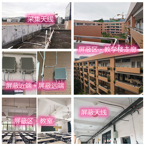  白城某中学考场屏蔽案例（数字信令级）